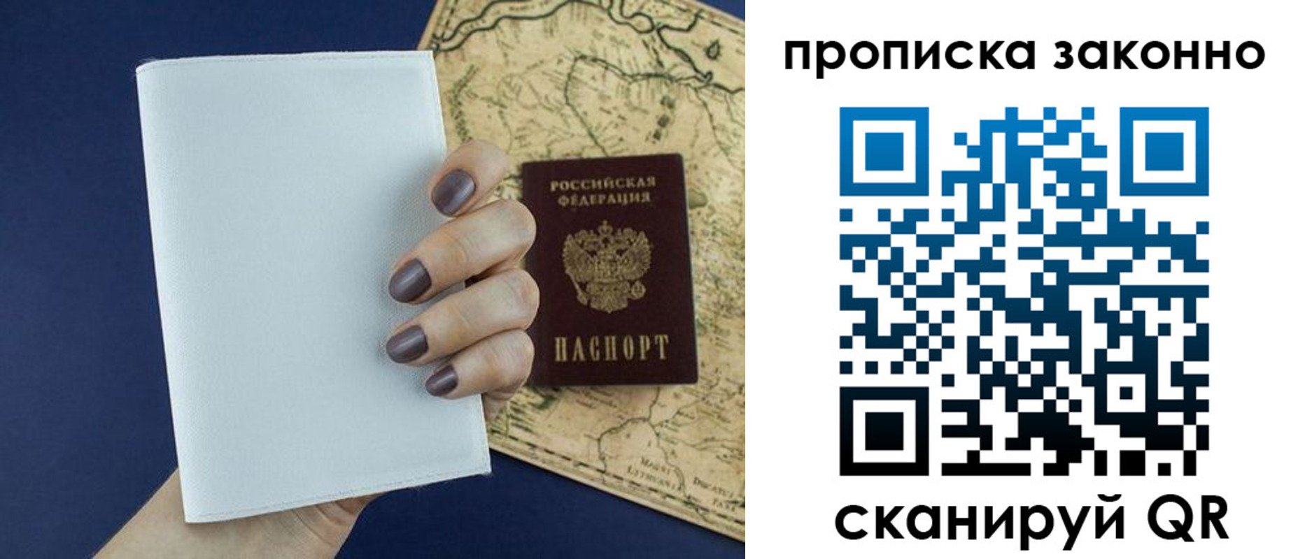 временная регистрация собственник в Дубне