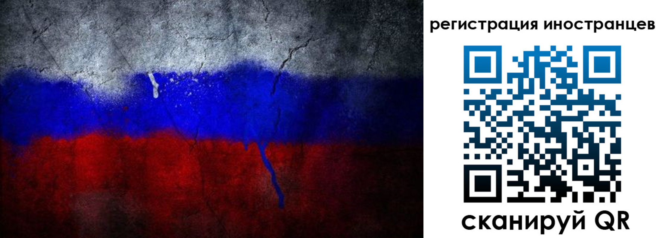 временная регистрация законно в Дубне