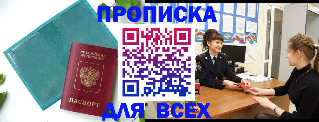 регистрация для школы в Дубне