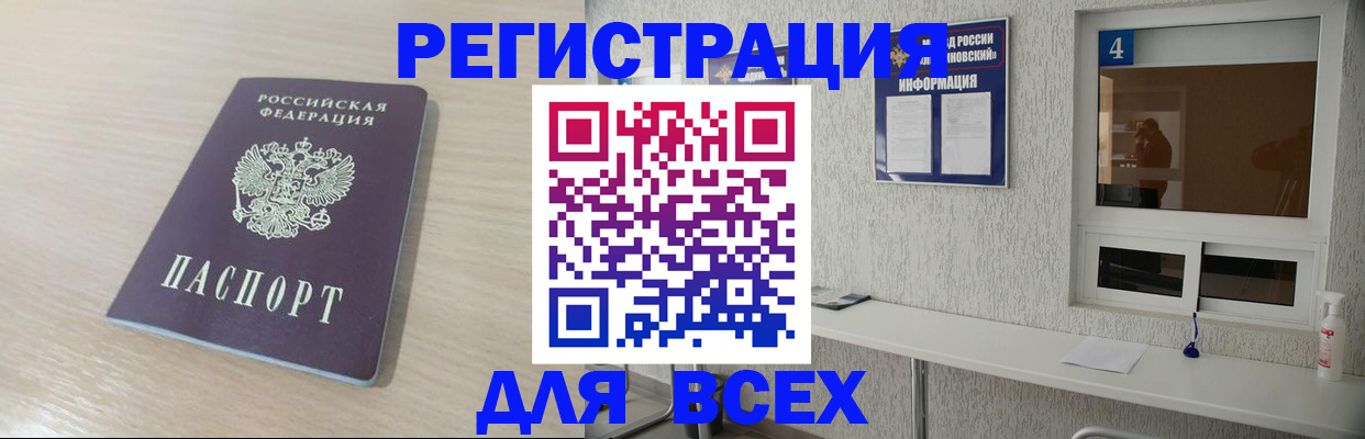 временная регистрация поиск в Дубне