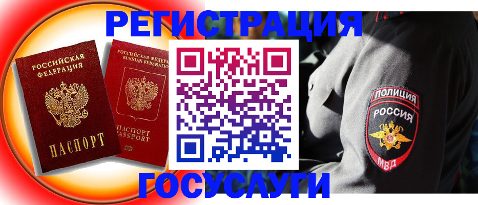 временная регистрация купить в Дубне