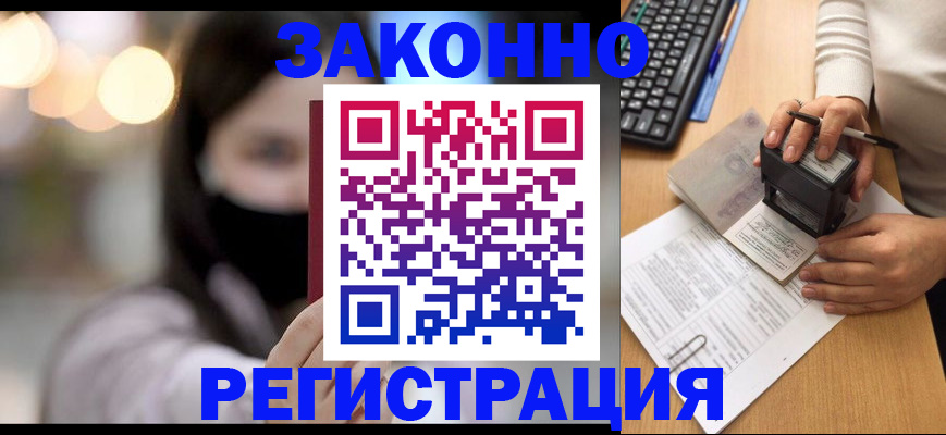 временная регистрация недорого в Дубне