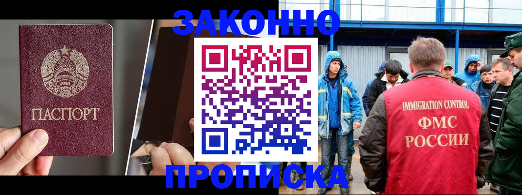 временная регистрация недорого в Дубне